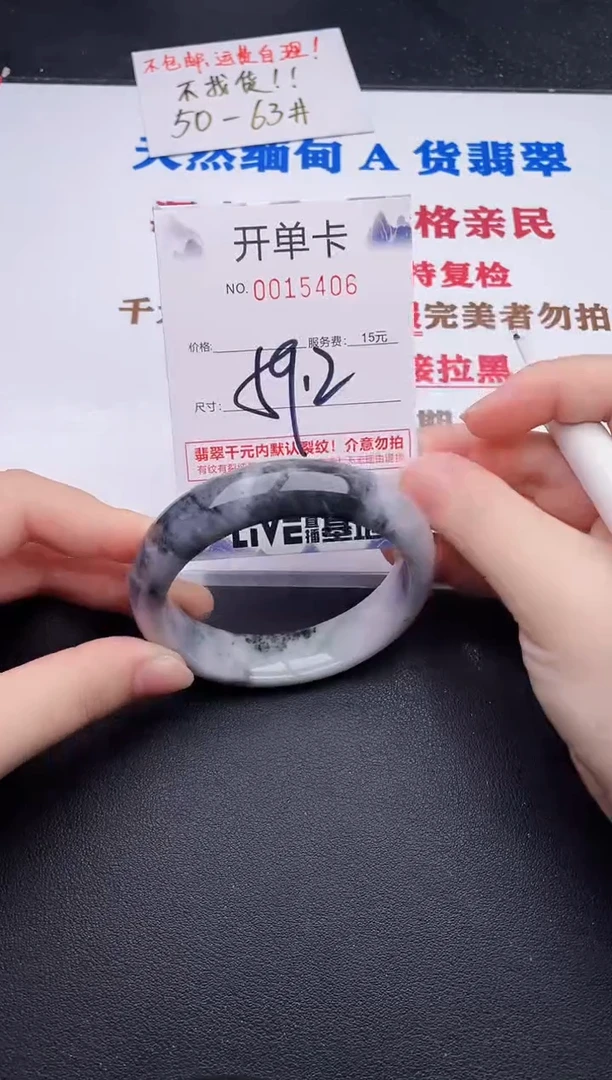 未镶嵌手镯翡翠06