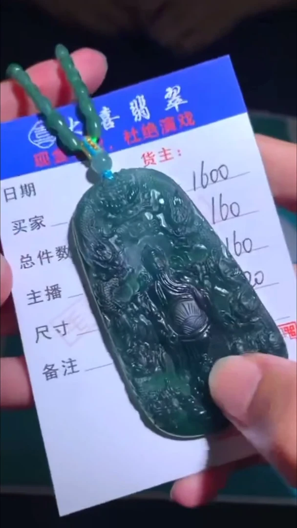 未镶嵌定制翡翠-毛货-不退不换-