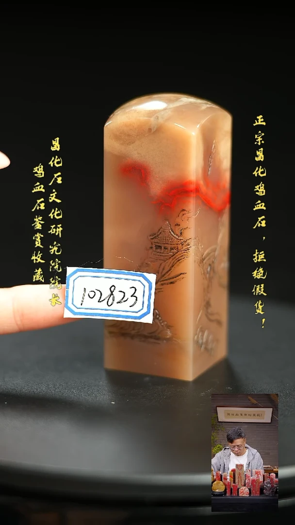 昌化石用****6102823