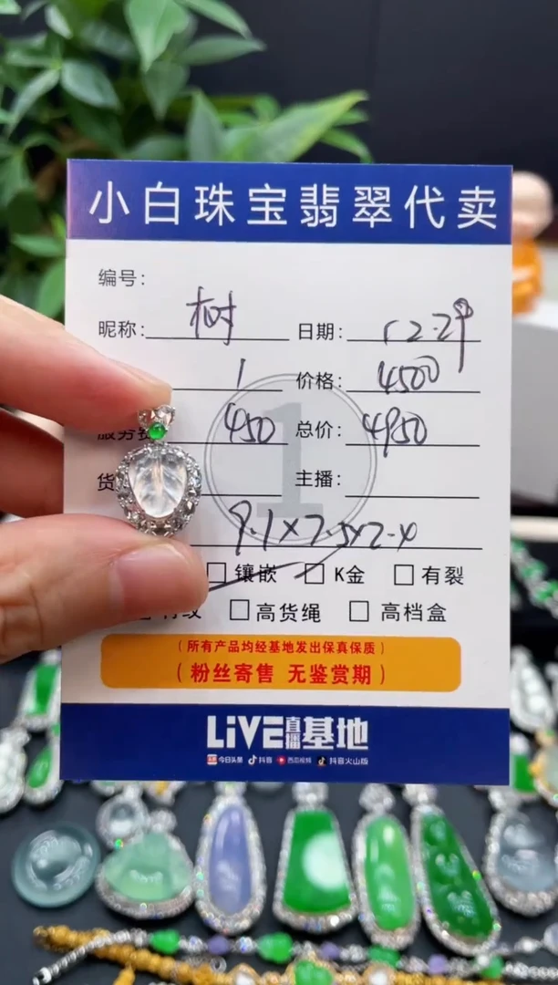 吊坠(不含链)18K金镶嵌翡翠树*吊坠