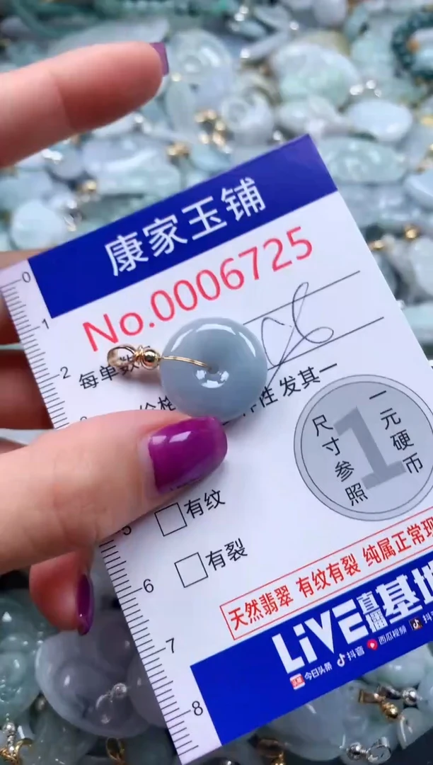 颈饰未镶嵌翡翠6725