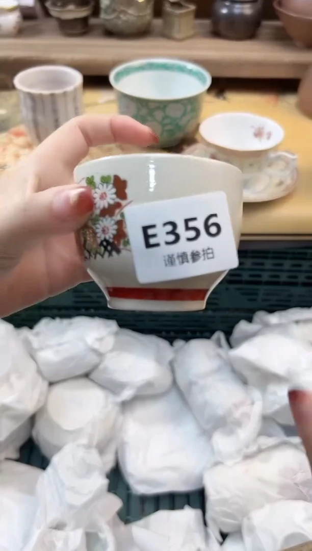 瓷片茉*   356