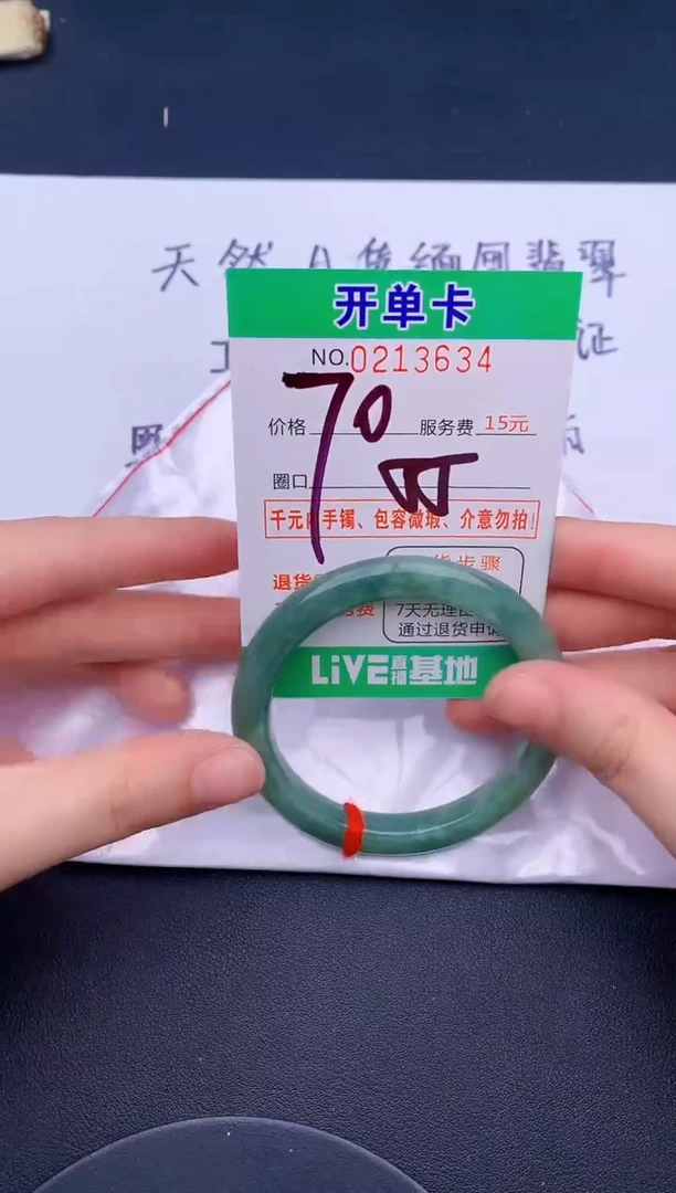 未镶嵌手镯翡翠34