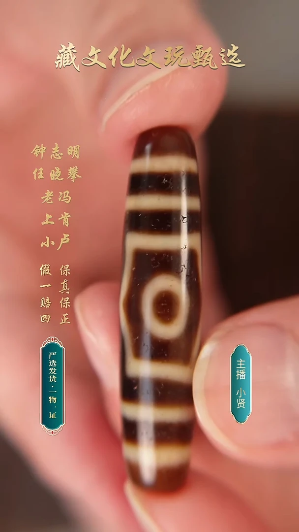 未镶嵌颈饰玛瑙/玉髓上肯牙黄5a宝盖三眼48.5*11.7