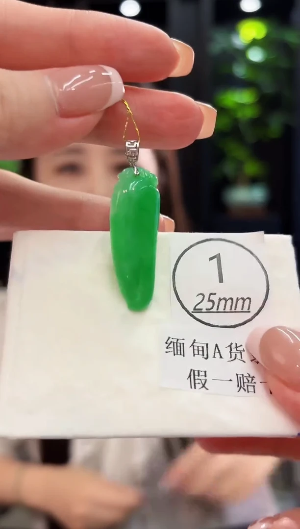 吊坠(不含链)18K金镶嵌翡翠 缅料A货/支持复检/一件