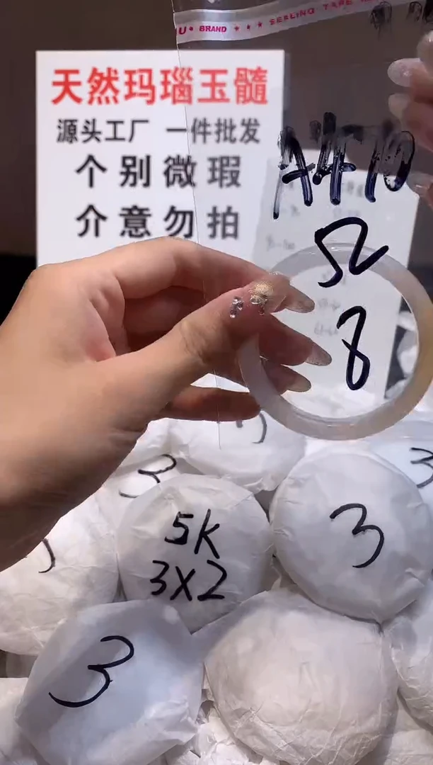 玛瑙/玉髓手镯未镶嵌52