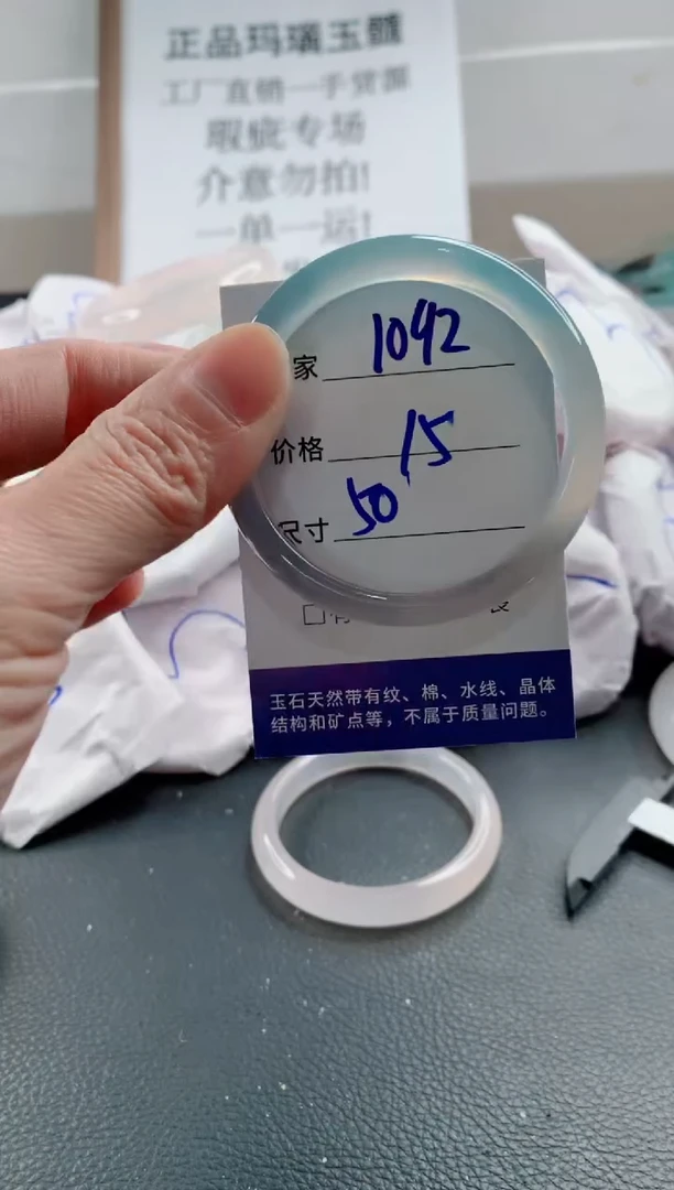 玛瑙/玉髓手镯未镶嵌1092