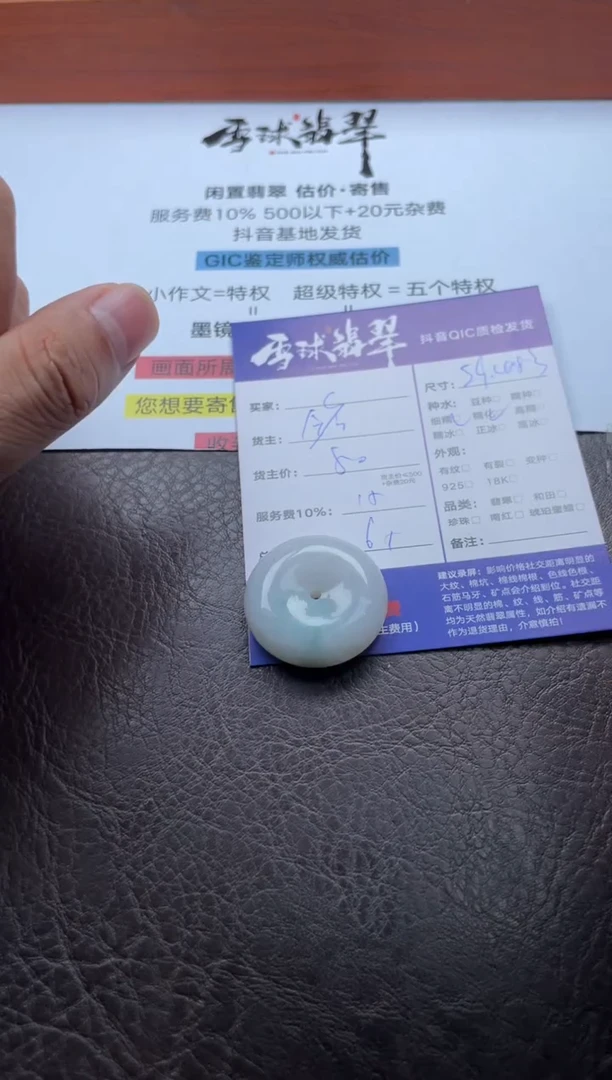 颈饰未镶嵌翡翠19051020032
