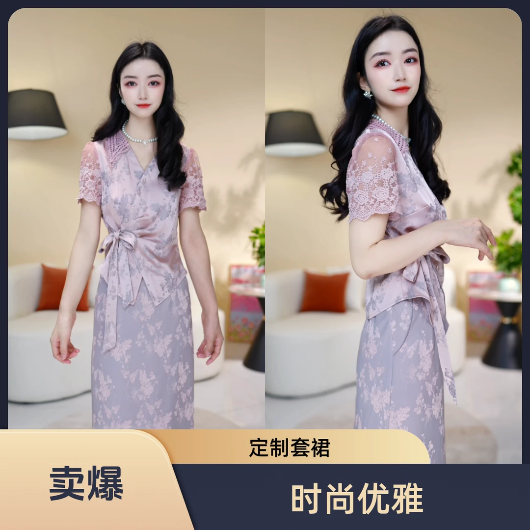 【靓颜铭定制套裙】夏季时尚气质洋气优雅提花拼接收腰显瘦高档套裙