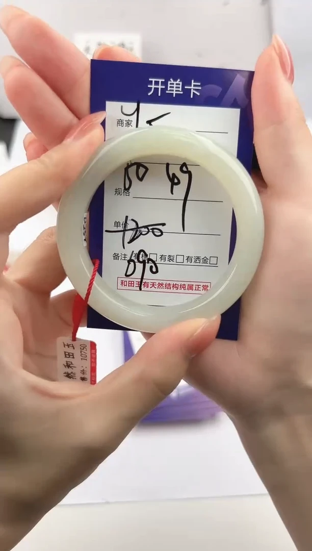 未镶嵌手镯和田玉微色差Y5