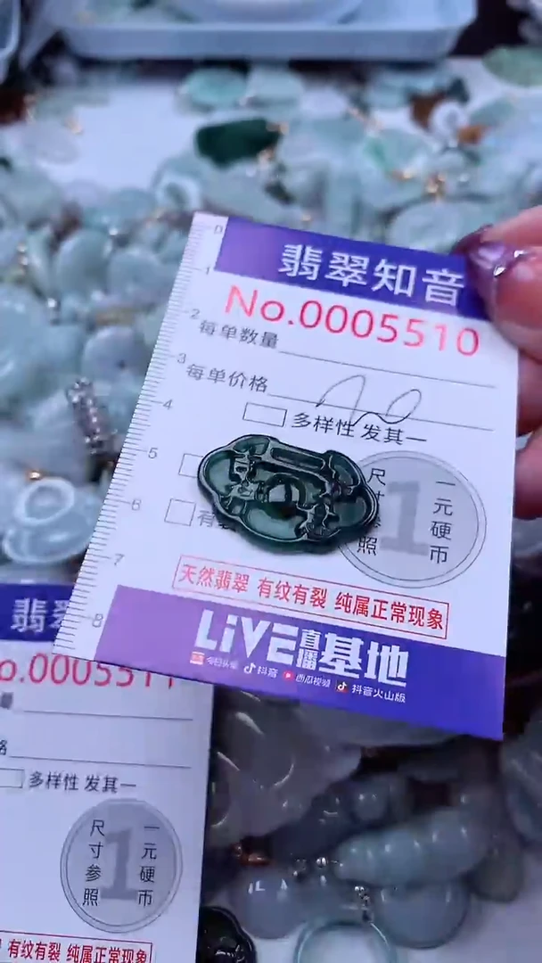 翡翠未镶嵌吊坠(不含链)5510