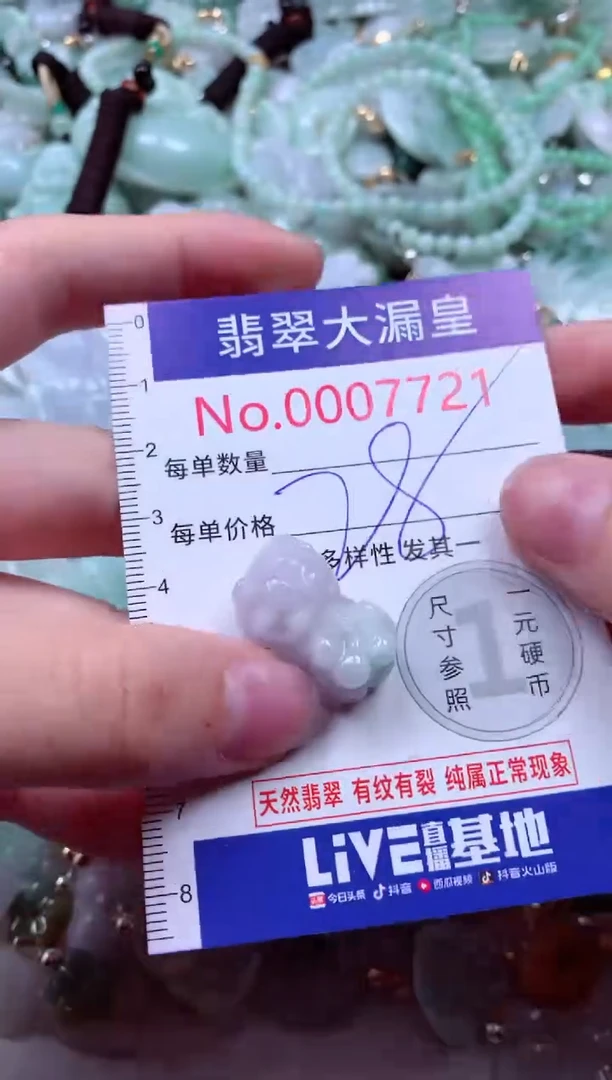 吊坠(不含链)未镶嵌翡翠7721
