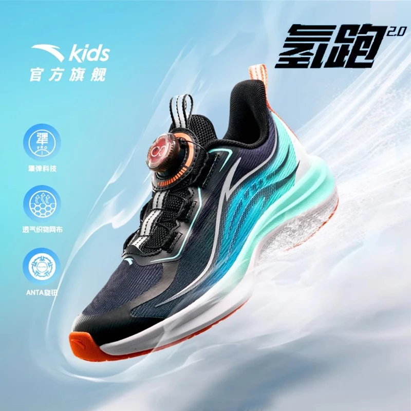 【氢跑2.0】】安踏儿童运动鞋氢跑男童跑步防滑耐磨跑鞋312525508-CF
