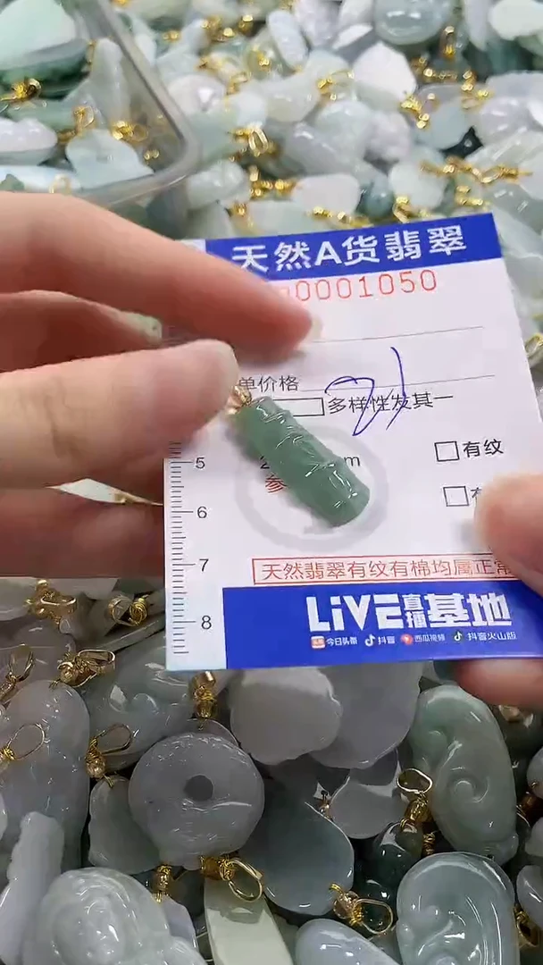 颈饰未镶嵌翡翠纯天然a货翡翠