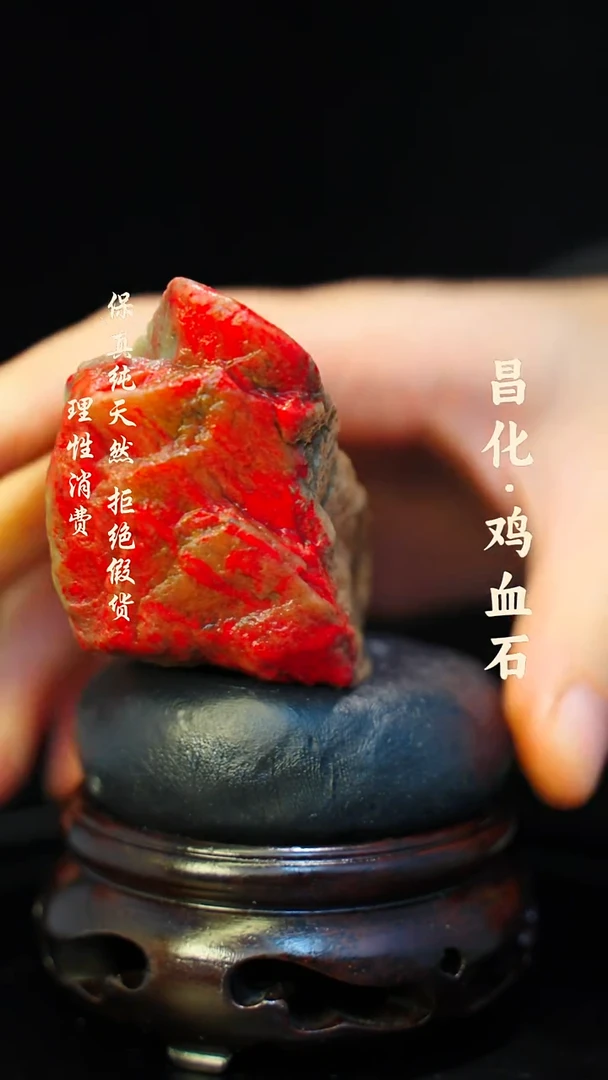 昌化鸡血石一方纯天然印章石料-----kys