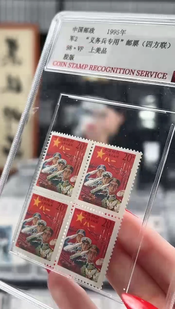 【闪购商品】军2义务兵专用 四方联