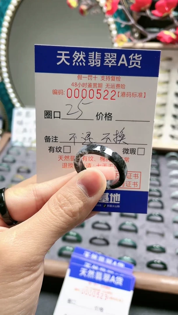 【闪购商品】翡翠戒指未镶嵌天然翡翠戒指0522