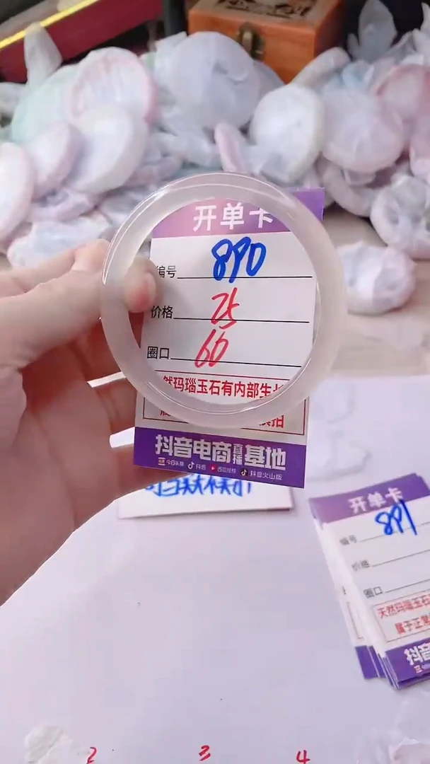 手镯玛瑙/玉髓未镶嵌890ZB+60