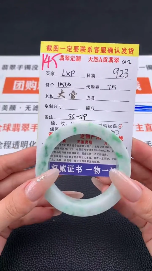 未镶嵌定制翡翠L*P145#手镯定制链接
