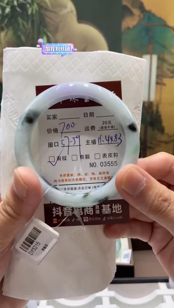 未镶嵌手镯翡翠3555*****