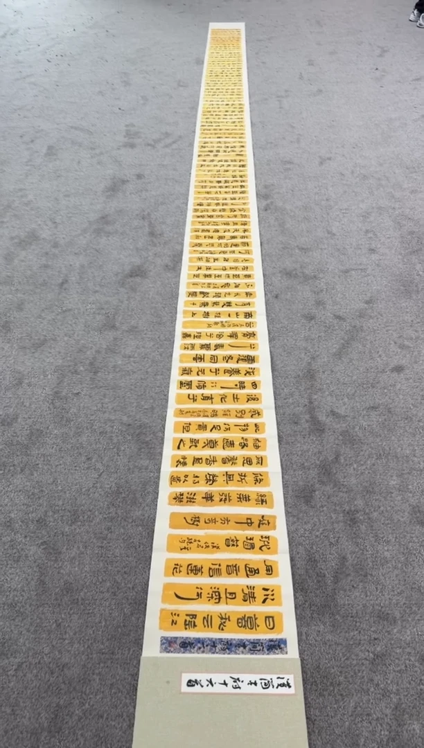 【闪购商品】书法pmb不二轩旗舰店国画ZYM7