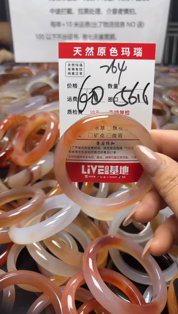 【闪购商品】玛瑙/玉髓手镯未镶嵌264