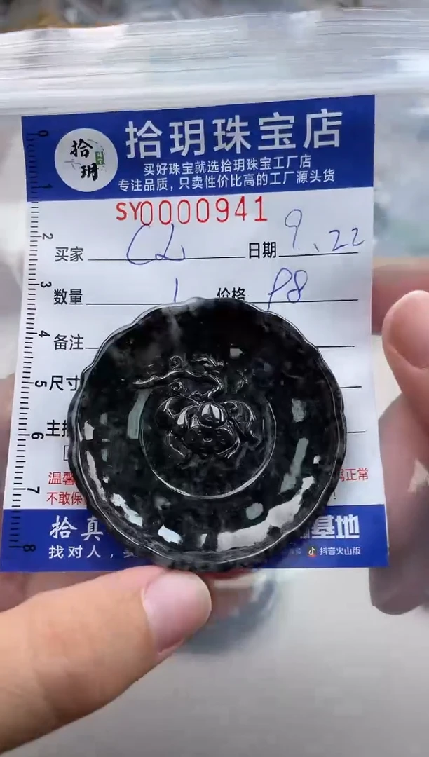 颈饰未镶嵌翡翠C*翡翠挂件乌鸡盘941