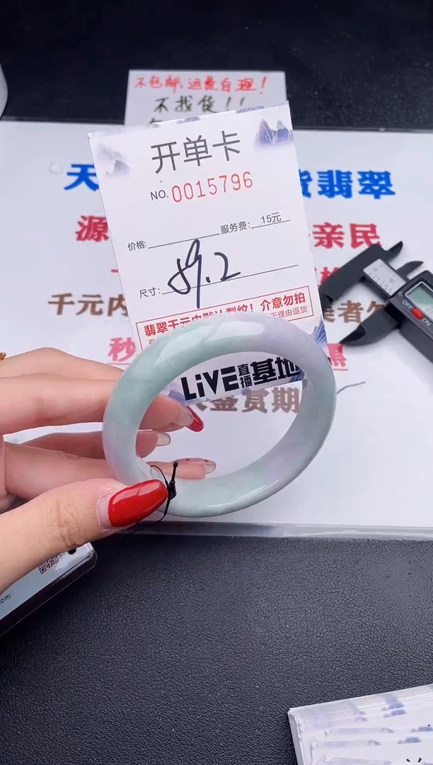 未镶嵌手镯翡翠96