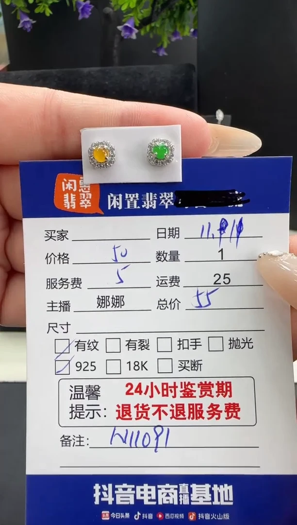 银S925镶嵌翡翠耳饰翡翠耳饰