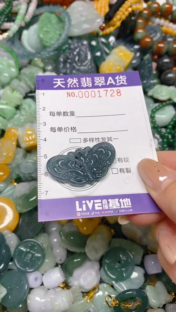 颈饰未镶嵌翡翠闪购0001728