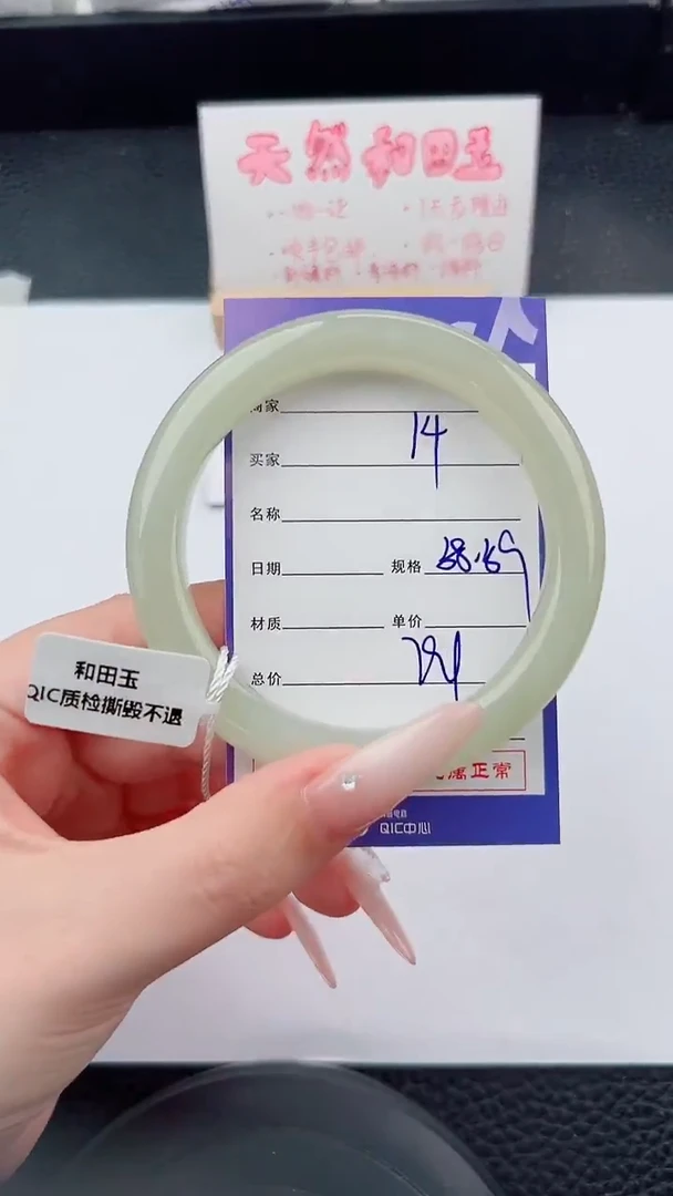 未镶嵌手镯和田玉14碎玉微色差T2