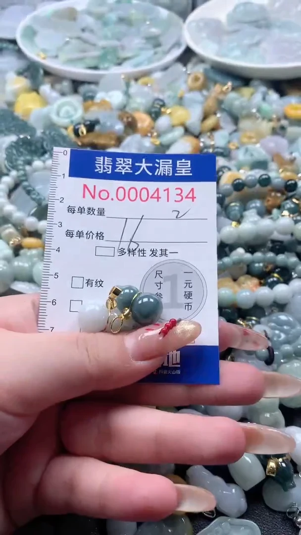 【闪购商品】翡翠吊坠(不含链)未镶嵌4134