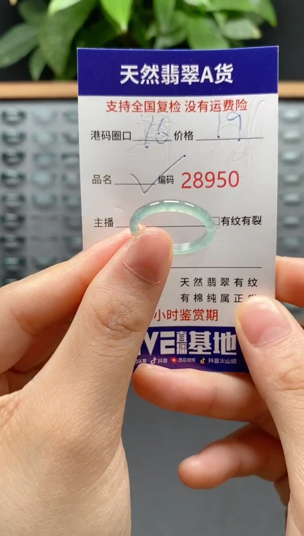 翡翠戒指未镶嵌天然翡翠戒圈8950