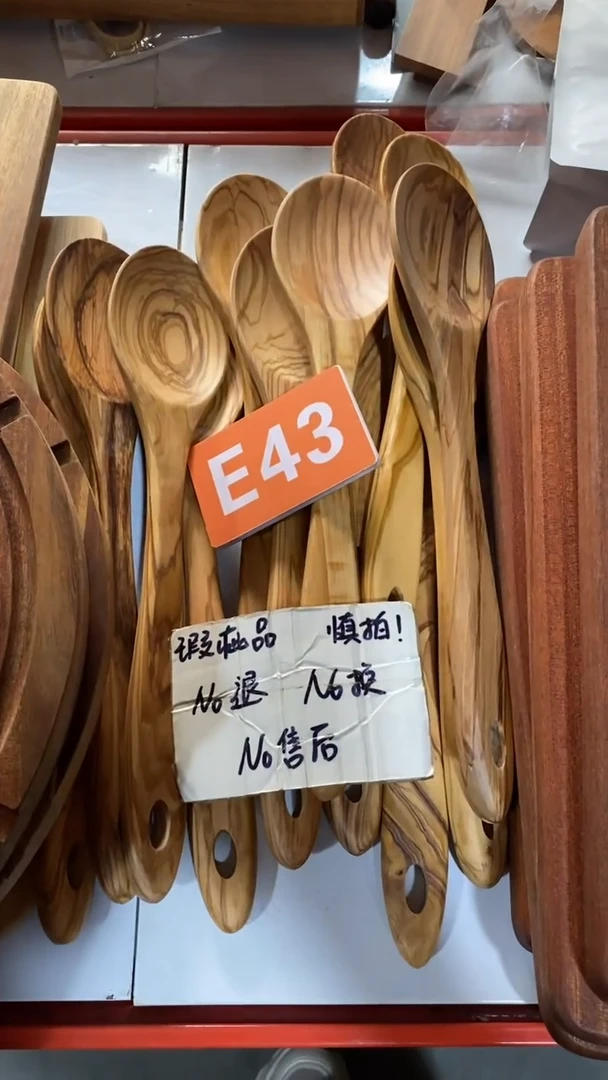 木闪购2025/5/28 E43瑕疵品