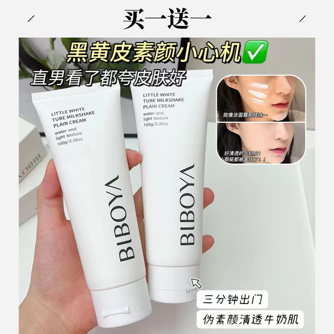 法国兰寇素颜霜提亮防水防汗控油不假白不脱妆持久遮瑕专官方直营