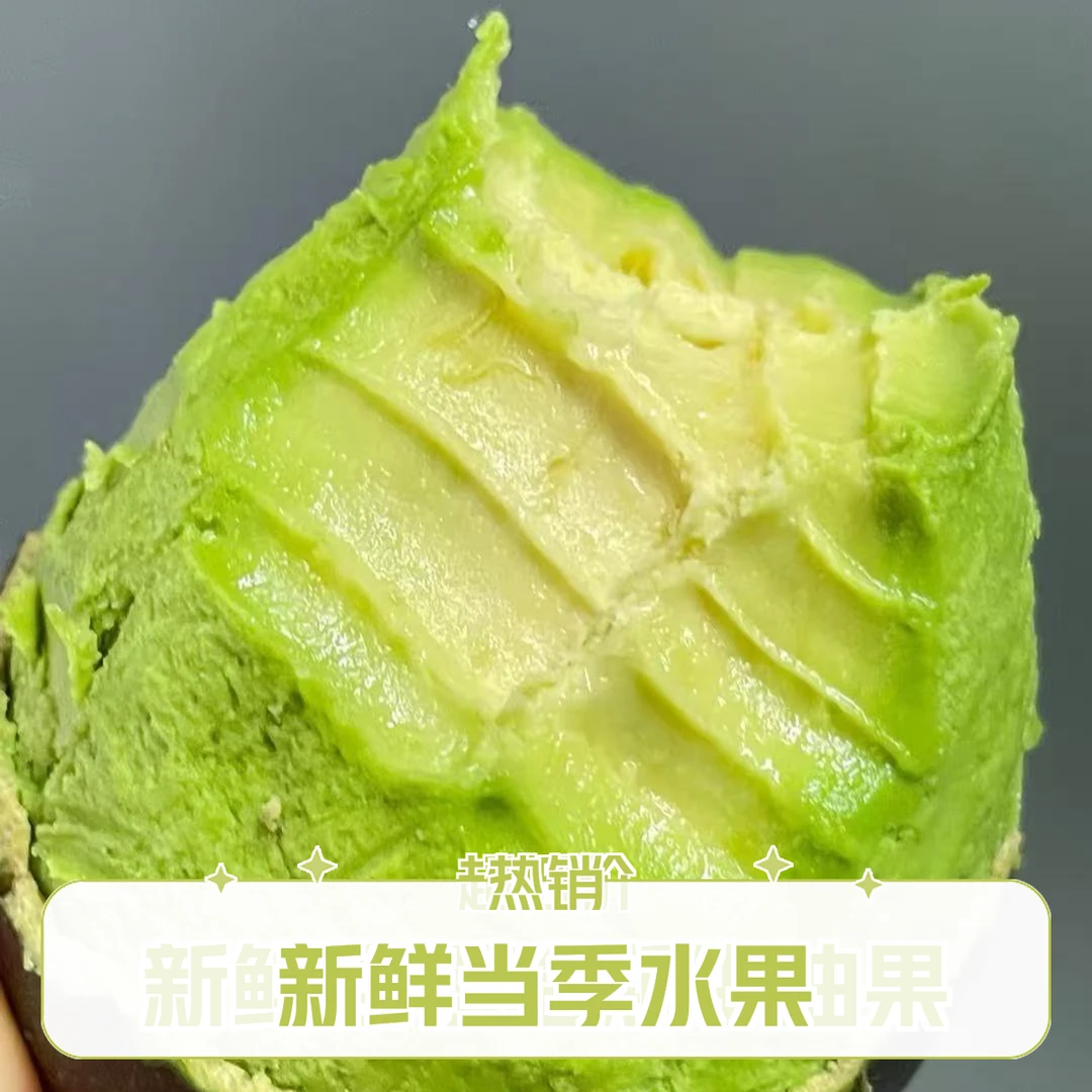【哈斯牛油果】8枚单果170-200克新鲜当季水果适合孕妇宝宝辅食