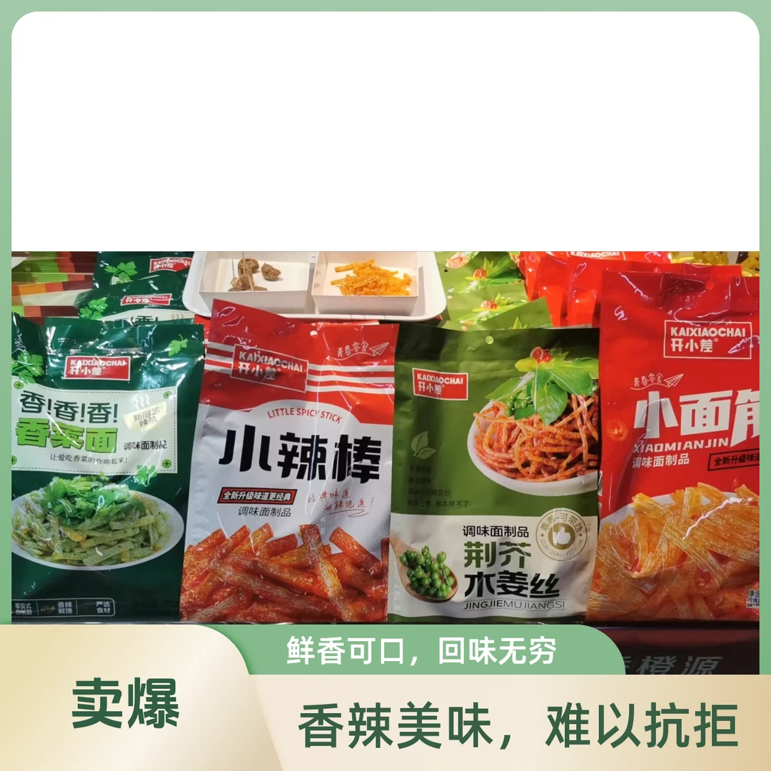 （香橙源）开小差怀旧零食辣条面筋312g/ 4袋