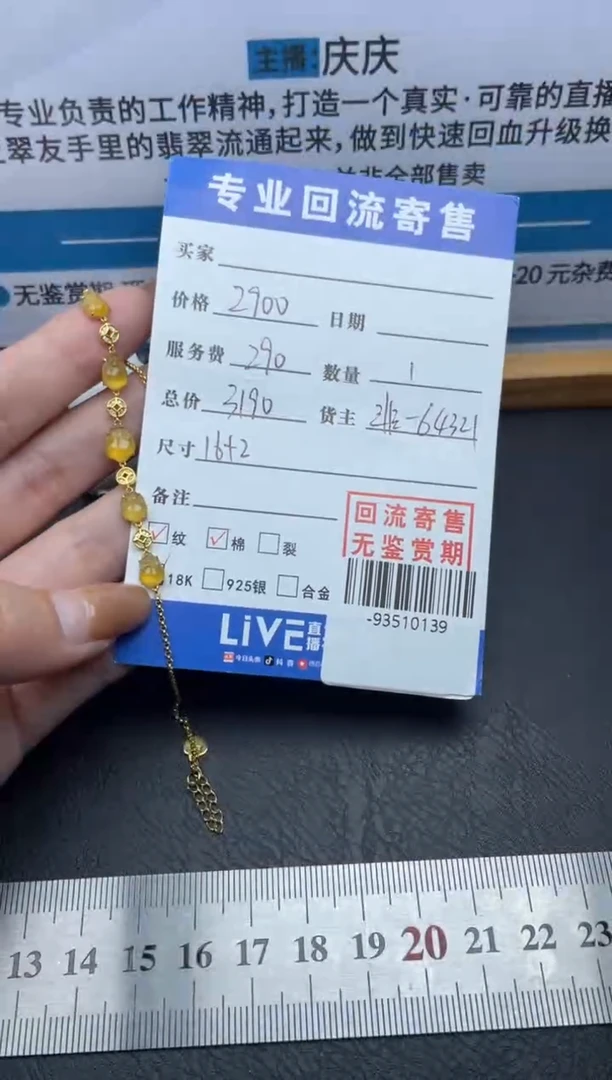 【闪购商品】翡翠颈饰18K金镶嵌手链多人-93510139