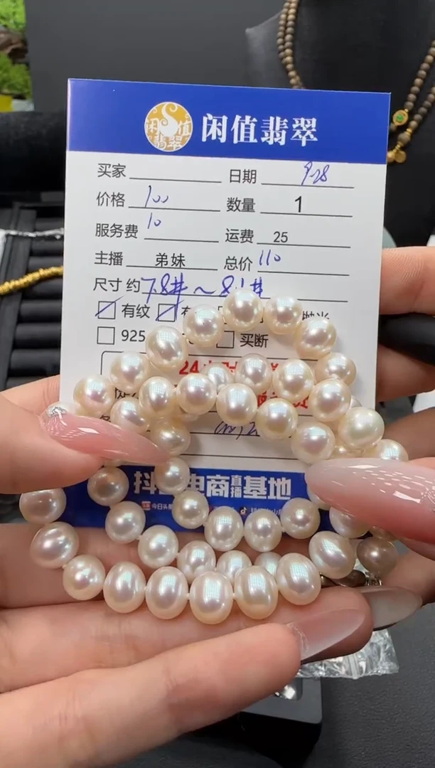 项链未镶嵌淡水珍珠珍珠项链