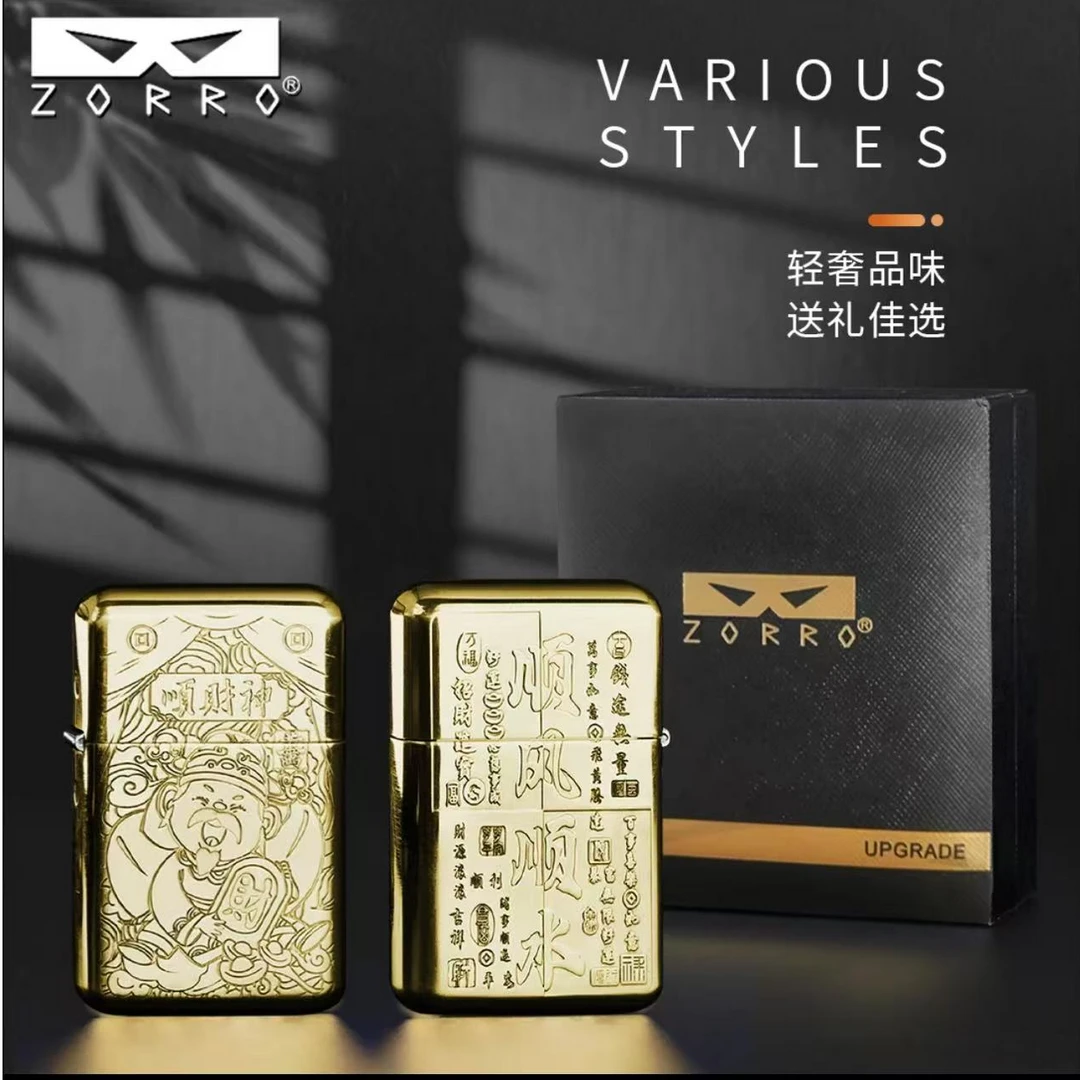 佐罗三代790顺才神煤油打火机送男友礼物