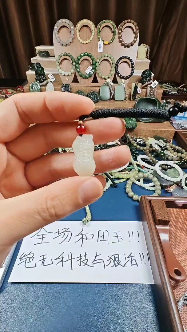 颈饰未镶嵌和田玉多样性发货拍一发一