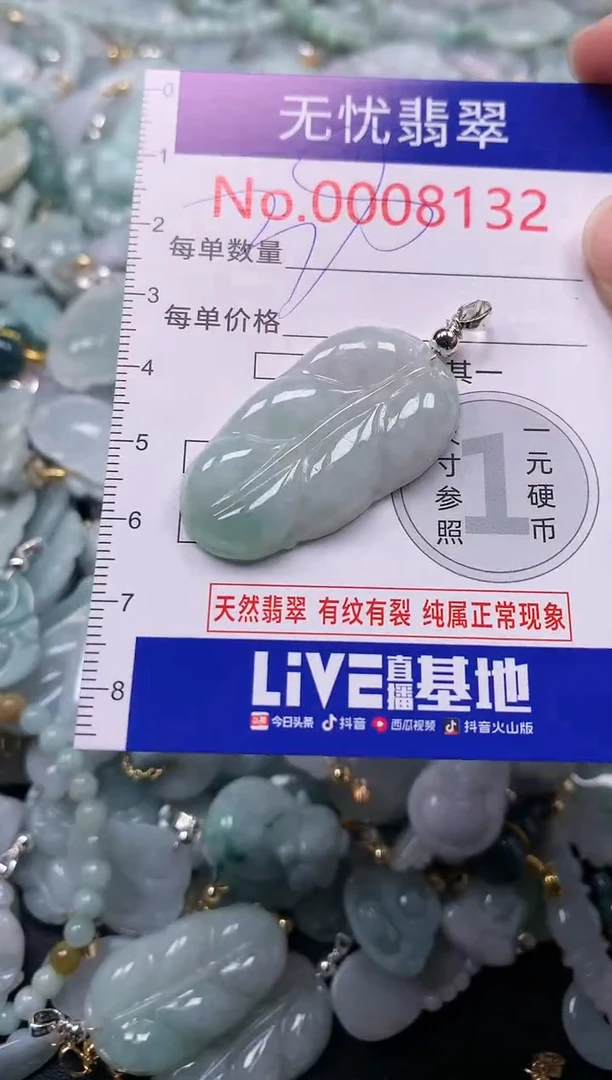 吊坠(不含链)未镶嵌翡翠8132
