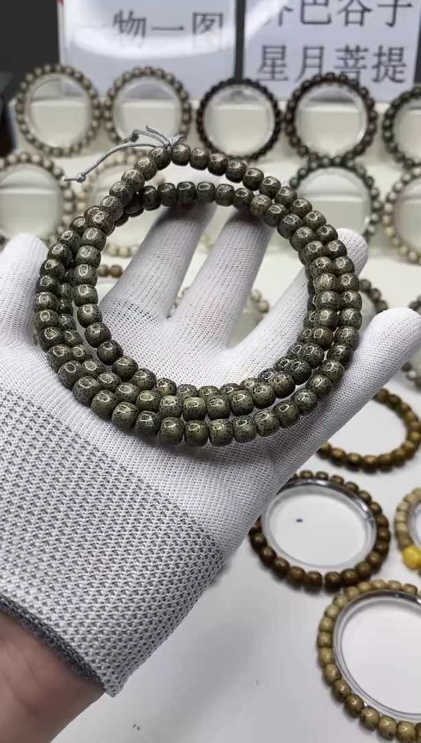 手串星月菩提136  8*7