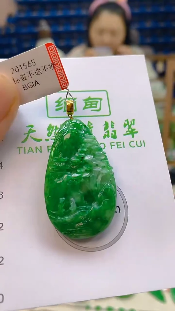 颈饰18K金镶嵌翡翠新号开播 全场乱卖