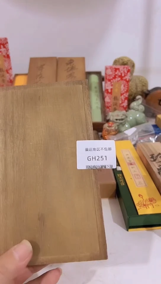 【闪购商品】瓷片251回流产品谨慎参拍