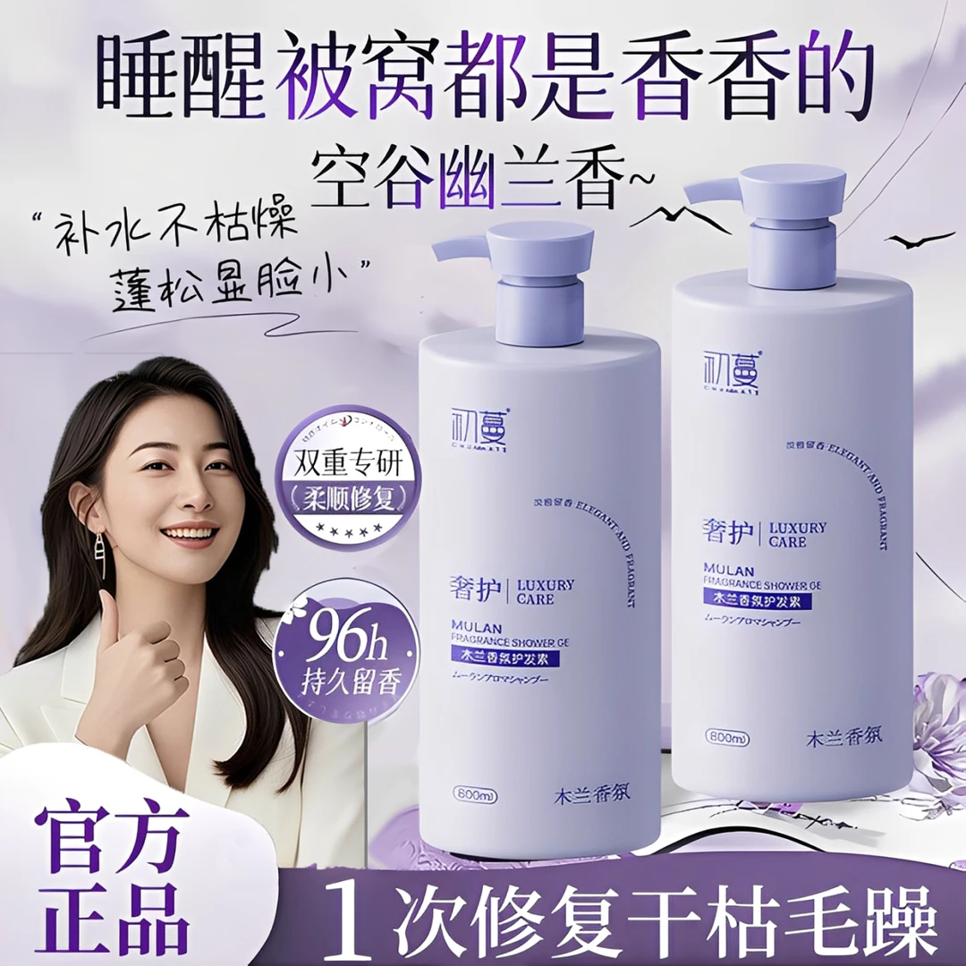 【央选好物&许昌代购✅】护发素干枯毛躁修复顺滑控油蓬松持久留香膜