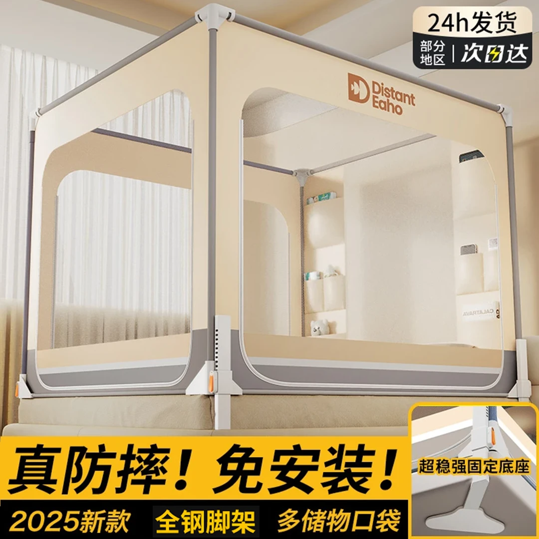 新型防摔蚊帐家用卧室2025新款婴儿童免安装防止掉床围栏全底纹帐