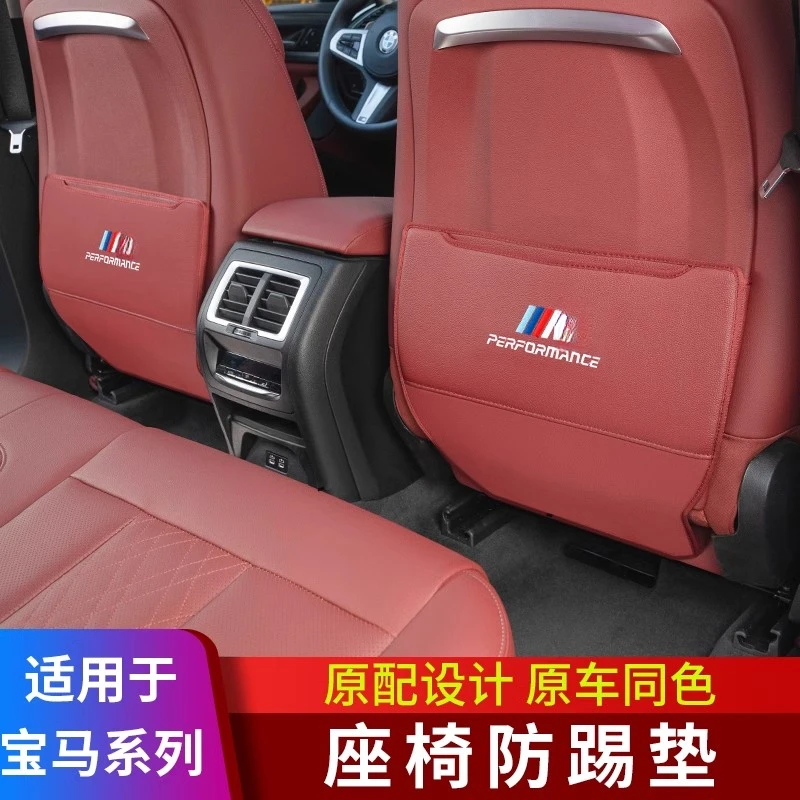 【贝贝专属】适用宝马5系3系座椅防踢垫后排X1X3/i3内装饰用品大全