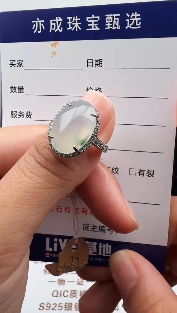 银S925镶嵌戒指翡翠26