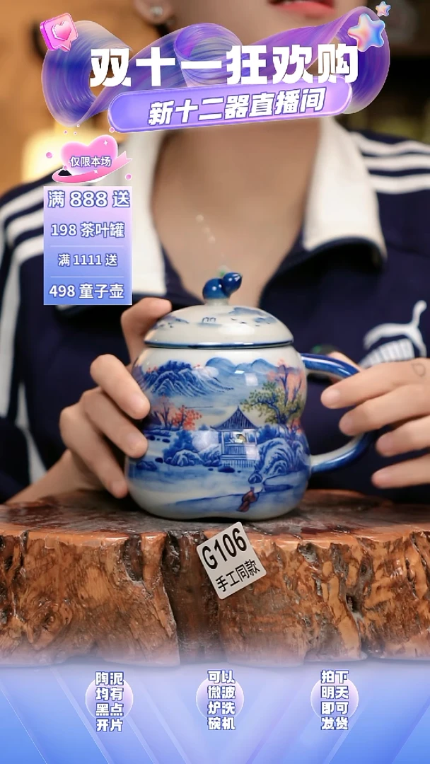 G106新十二器瓷器